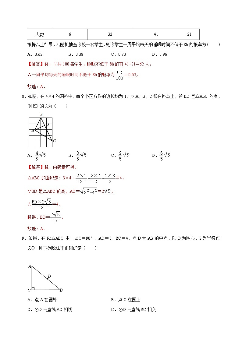 数学（贵州卷）（全解全析）.docx第3页