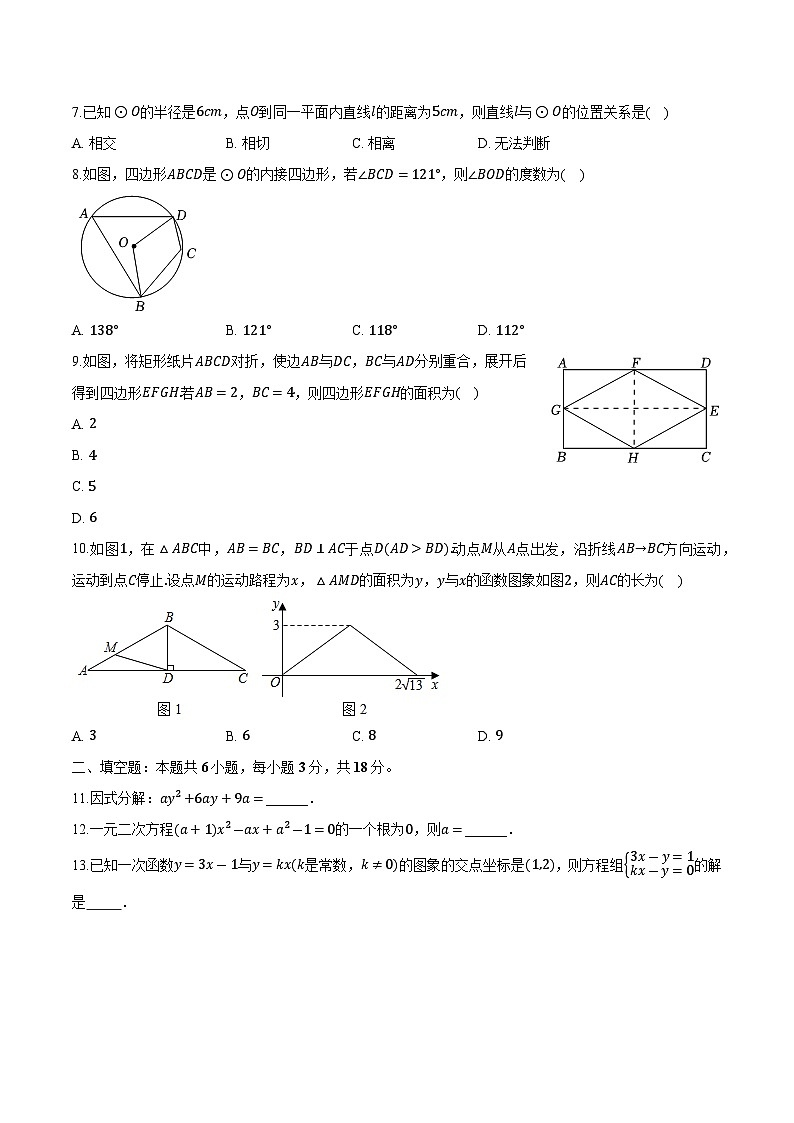 甘肃省临夏州永靖县部分学校2024届九年级中考一模数学试卷（含解析）02