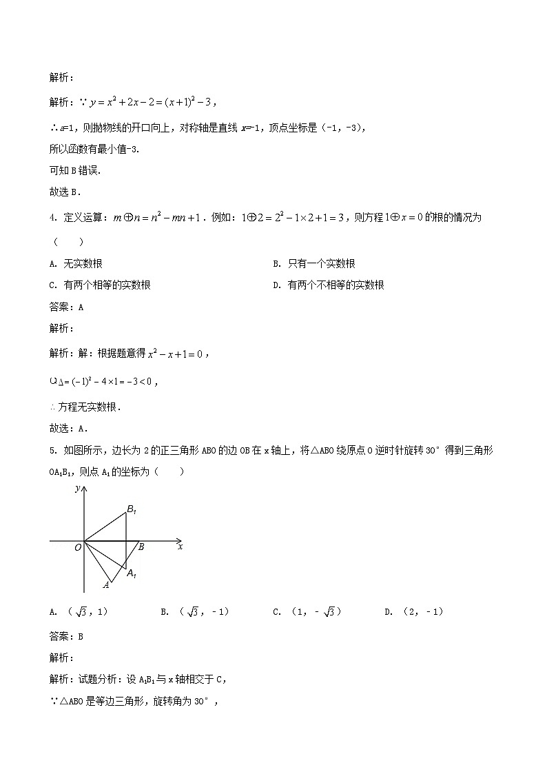 湖北省咸宁市通城县2023届九年级下学期开学考试数学试卷（含解析）02