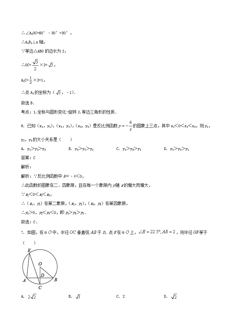 湖北省咸宁市通城县2023届九年级下学期开学考试数学试卷（含解析）03