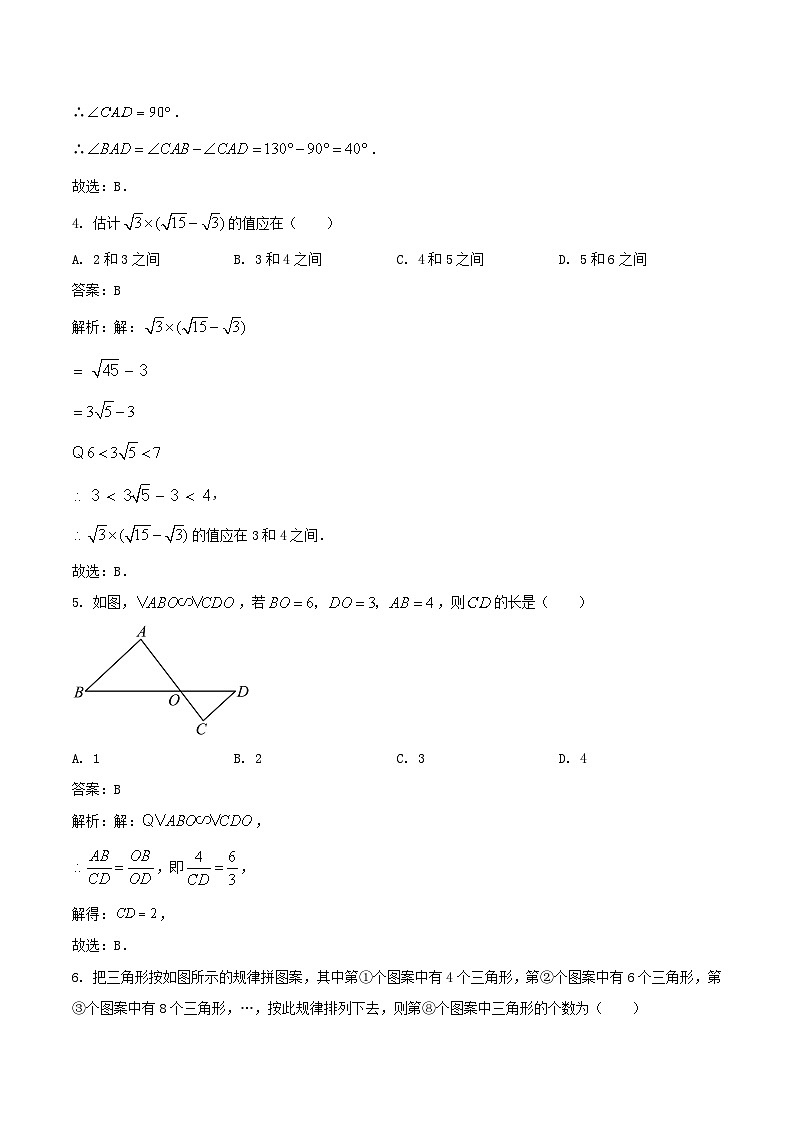 重庆市第八中学校2023届九年级中考模拟预测（四）数学试卷（含解析）第2页