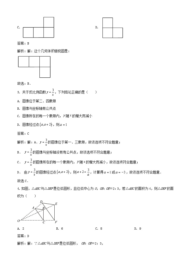 重庆市第十一中学校2024届九年级中考一诊数学试卷（含解析）第2页