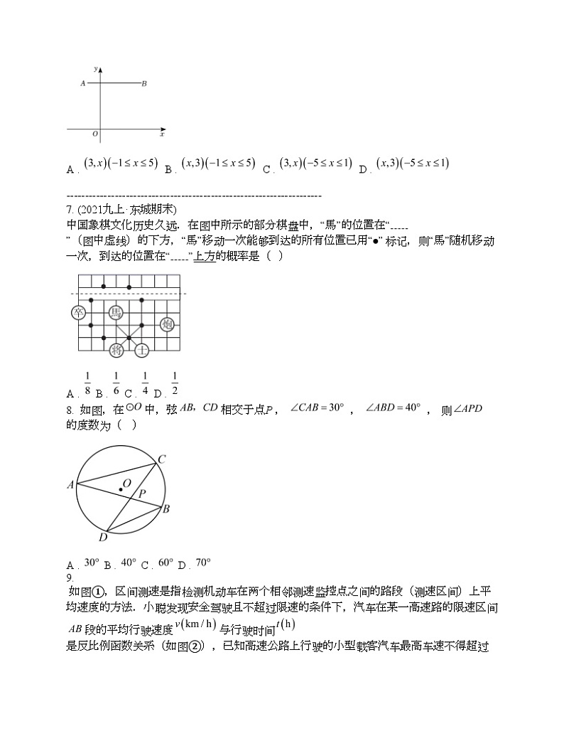 湖北省孝感市云梦县第一中学2024年中考数学一模试题02