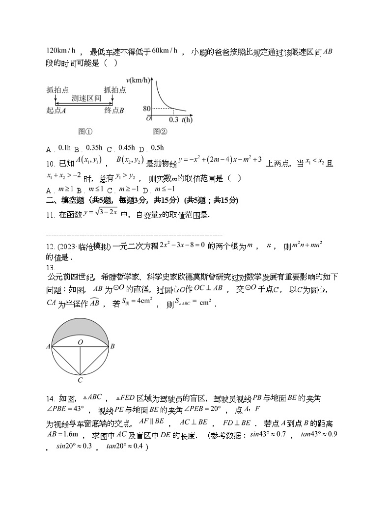 湖北省孝感市云梦县第一中学2024年中考数学一模试题03