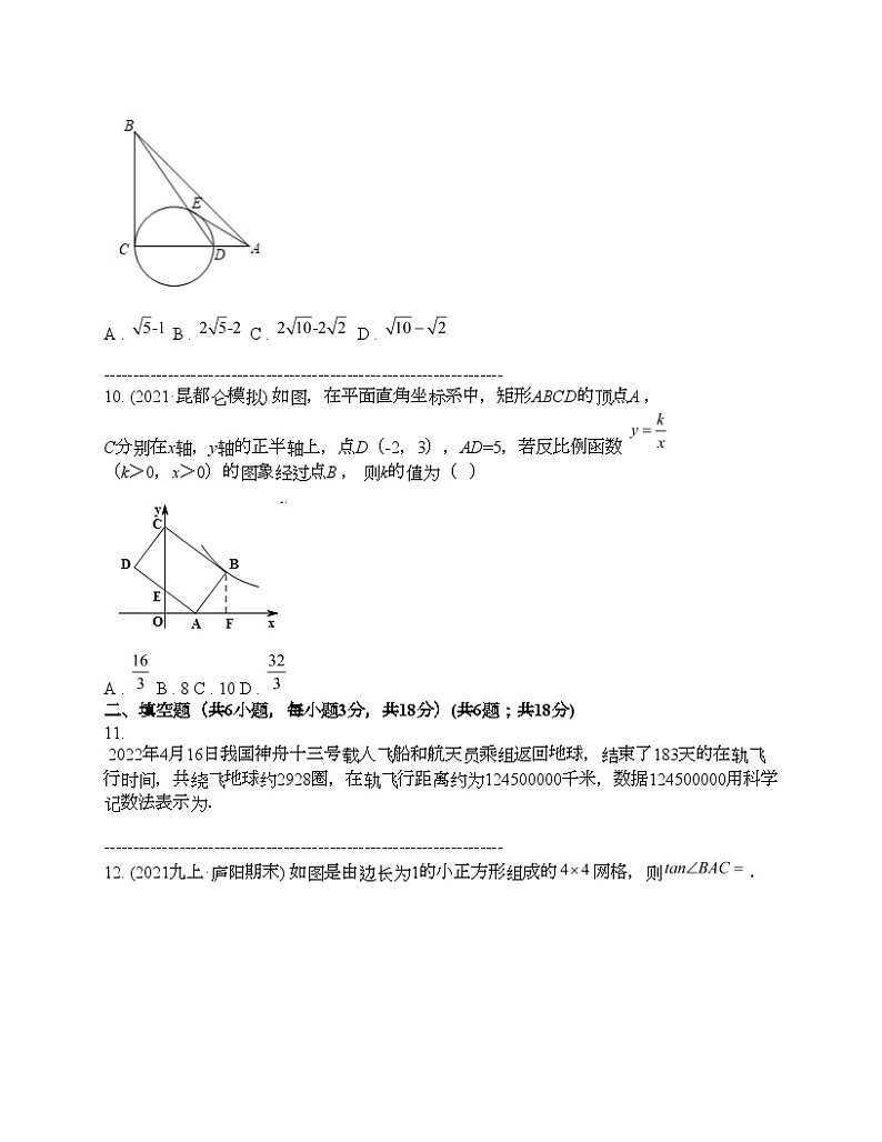 湖北省十堰市茅箭区十堰市实验中学2024年中考数学二模试题03