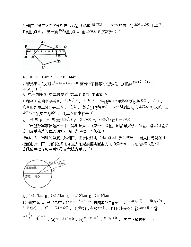 湖北省荆州市2024年中考数学一模试题第2页