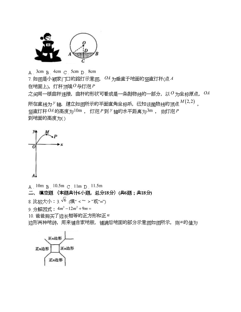 广西东兴市2024年初中数学学业水平考试全真模拟二第2页