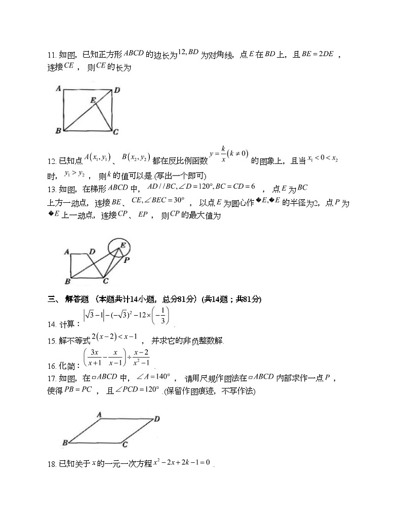 广西东兴市2024年初中数学学业水平考试全真模拟二第3页