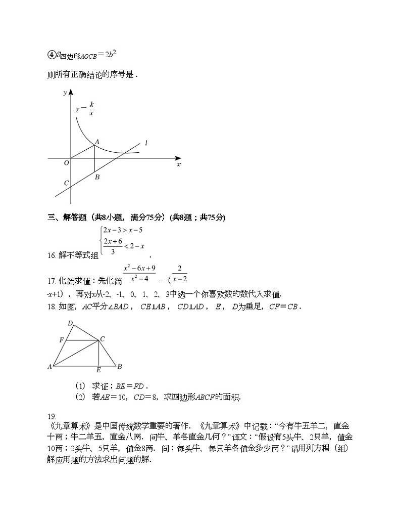 广东省佛山市伦教汇贤中学2023年中考数学一模试卷03
