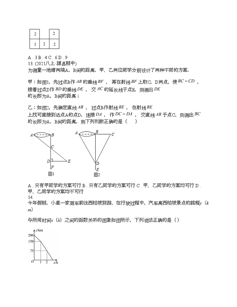 河北省石家庄市新乐市2024年中考模拟数学试题第3页