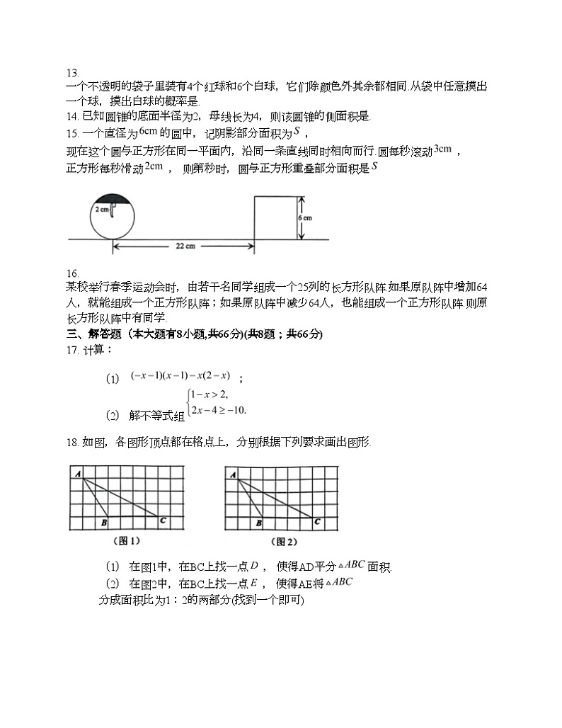 浙江省杭州临平区余杭区2023-2024学年九年级下学期数学一模试题第3页