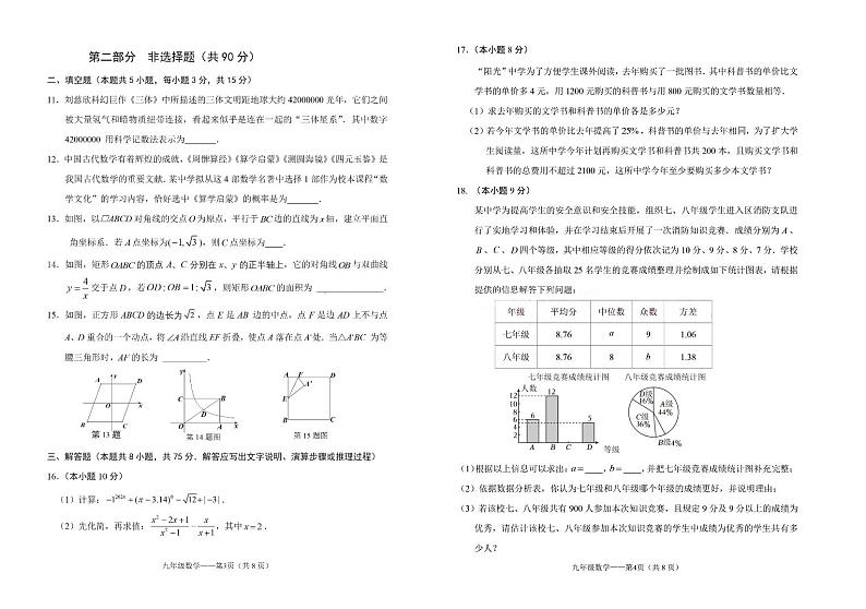 2024年辽宁省大连市中山区+中考四模+数学试卷02