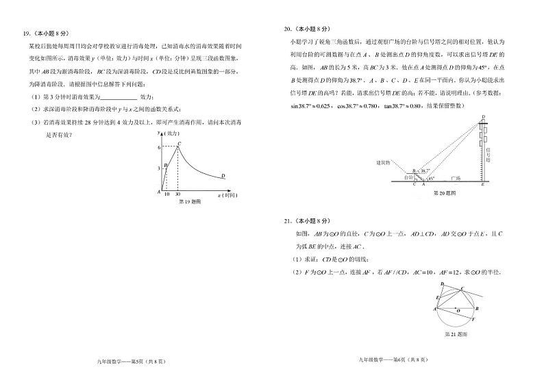 2024年辽宁省大连市中山区+中考四模+数学试卷03
