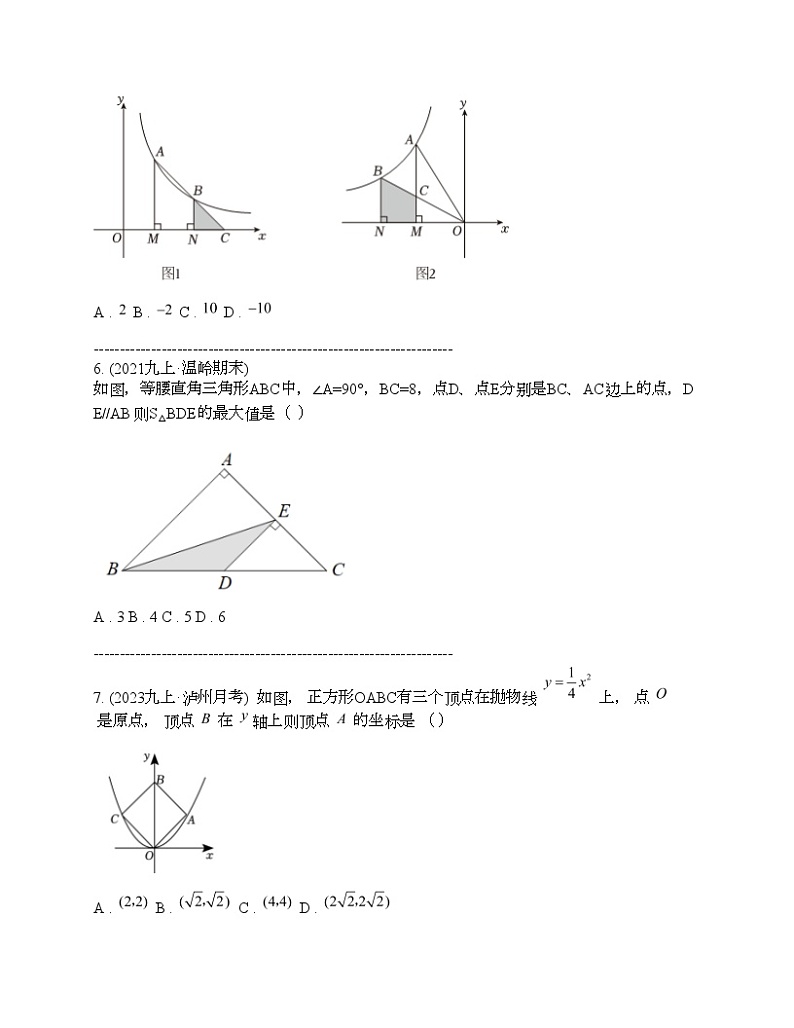 2024年中考真题数学热点探究七 以函数为背景的几何综合性问题03
