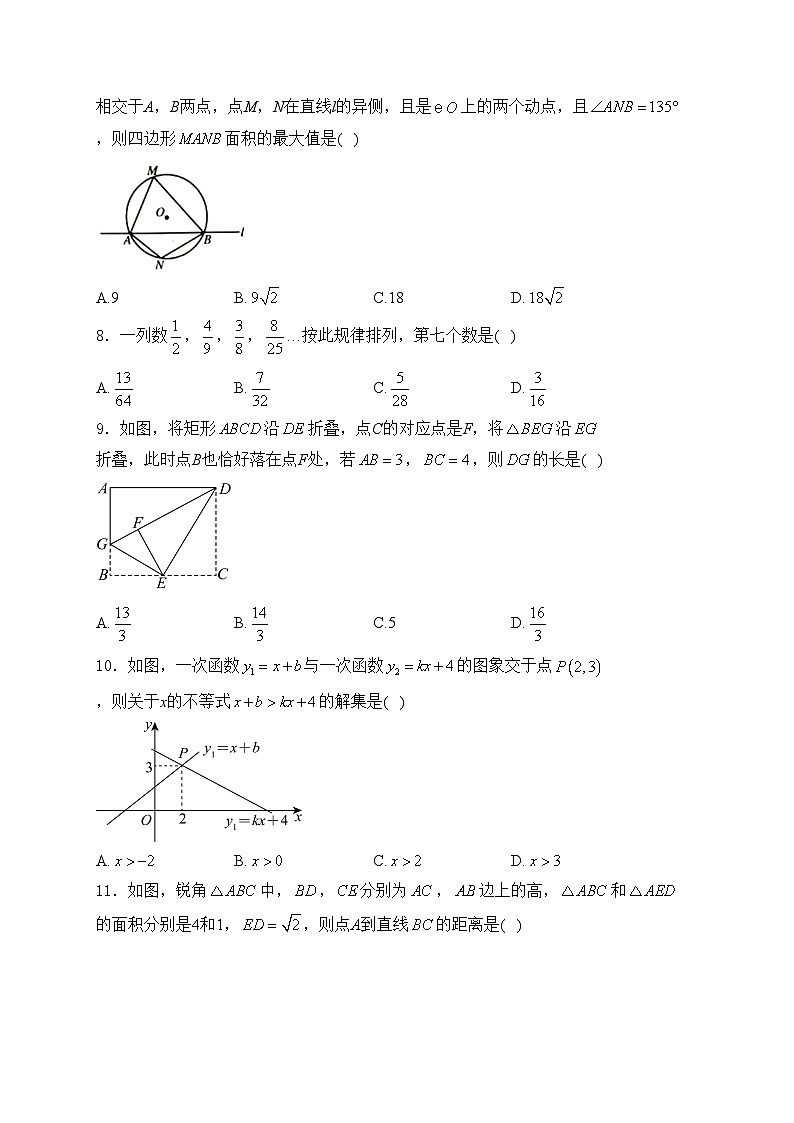 黑龙江省牡丹江市2024年中考一模数学试卷(含答案)02