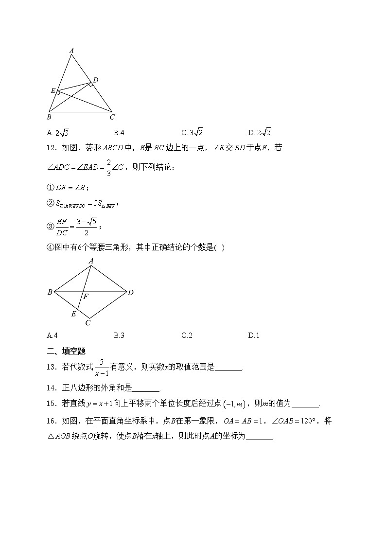 黑龙江省牡丹江市2024年中考一模数学试卷(含答案)03