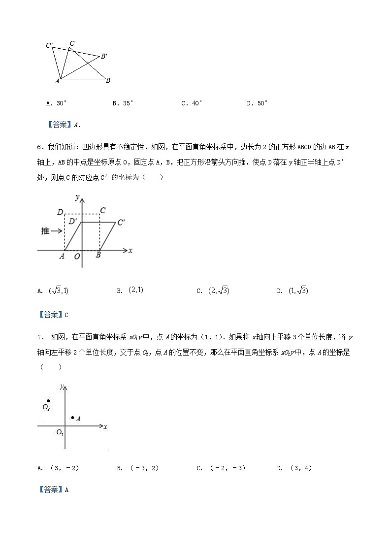 2023-2024山东青岛八年级下学期期末数学复习训练试卷解答卷02
