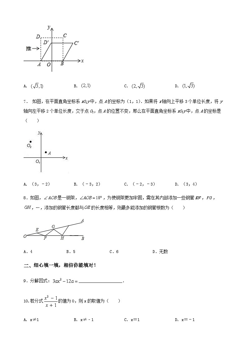 2023-2024山东青岛八年级下学期期末数学复习训练试卷解答卷02