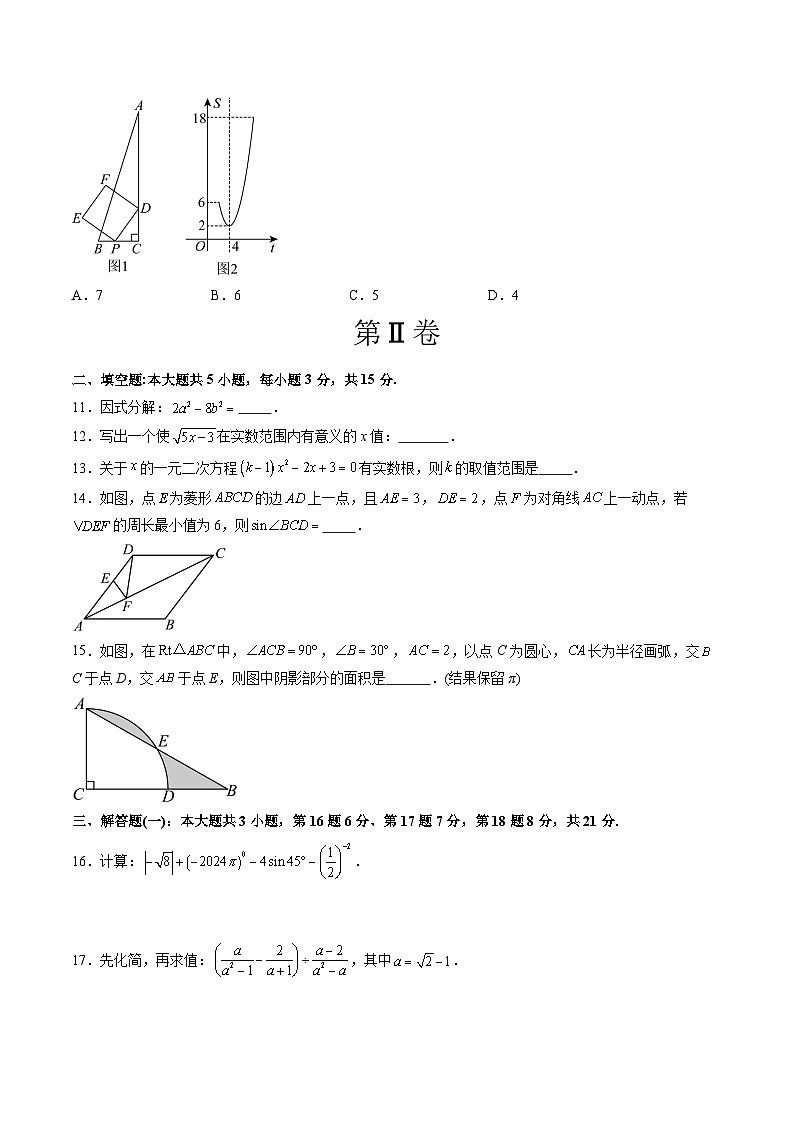 广东省（统考卷）2024年中考数学名师押题卷  考试卷第3页
