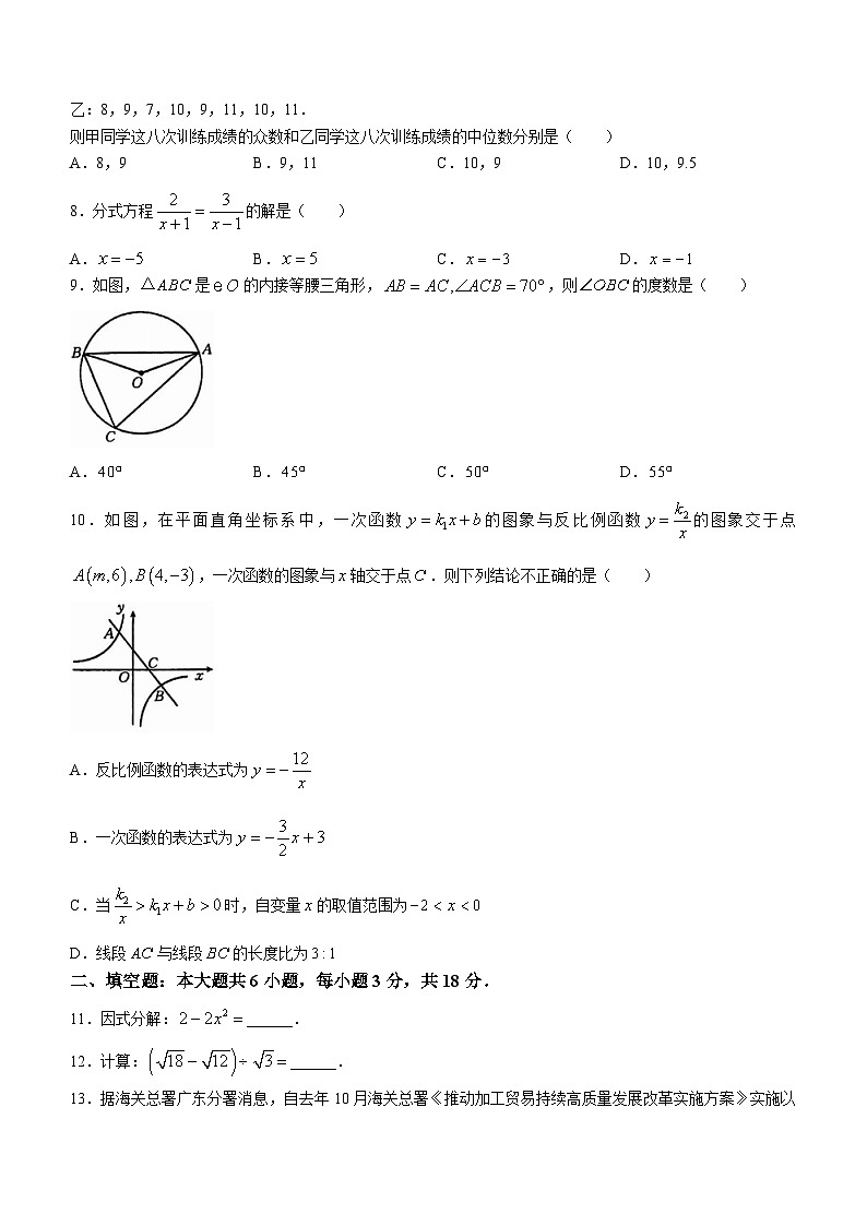 2024年广东省湛江市廉江市中考二模数学试题02