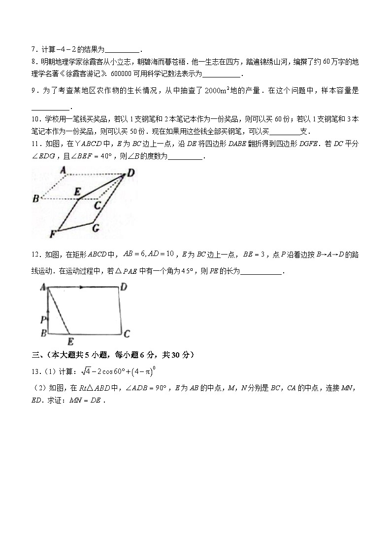 2024年江西省吉安市中考模拟数学试题02