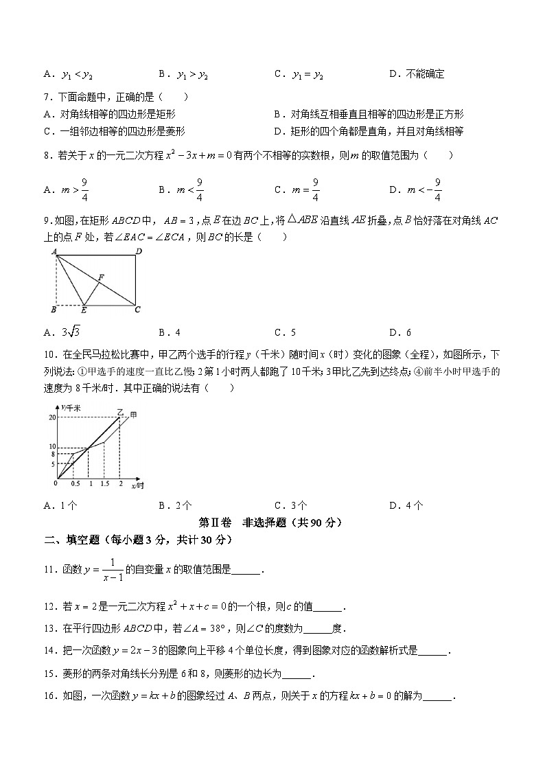黑龙江省哈尔滨顺迈学校2023-2024学年八年级下学期期中数学试题(无答案)第2页