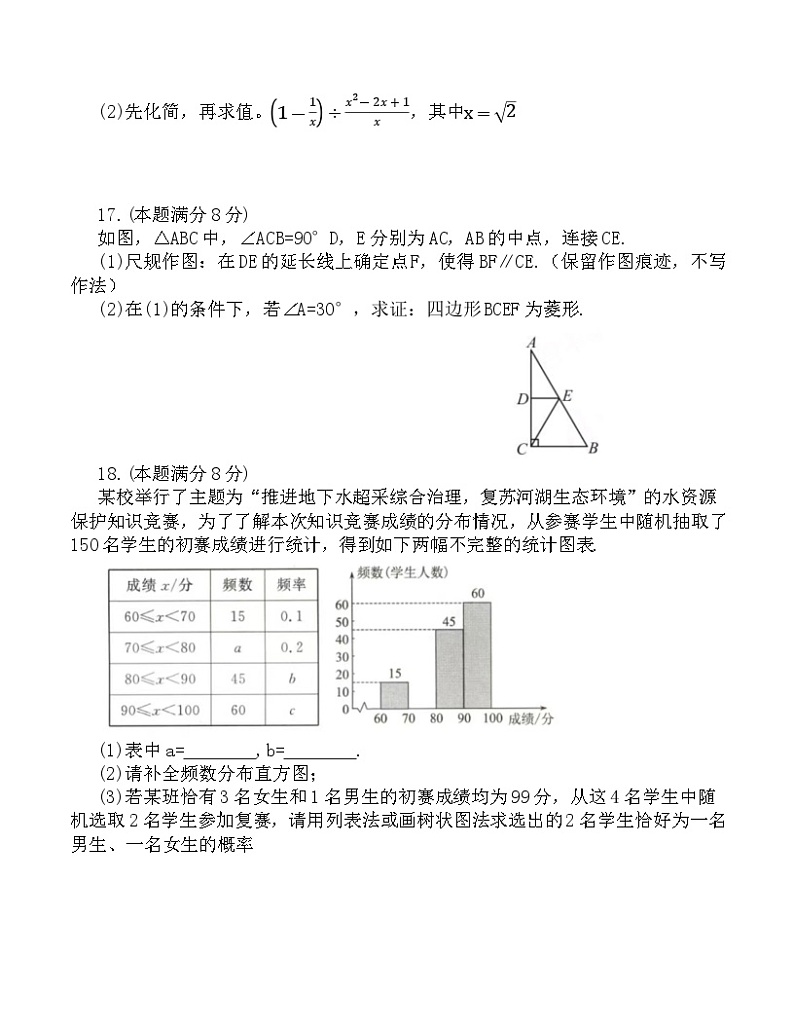 辽宁省盘锦市大洼区第一中学2023-2024学年 九年级下学期第二次模拟数学 试题03