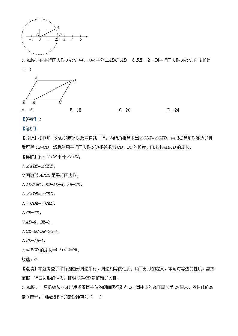 北京市昌平区北京师范大学亚太实验学校2023-2024学年八年级下学期期中数学试题（原卷版+解析版）03