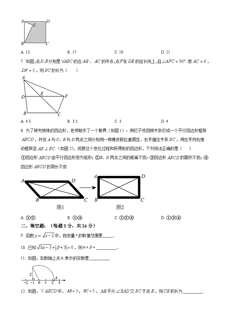 北京市陈经纶中学分校望京实验学校2023-2024学年八年级下学期期中数学试题（原卷版+解析版）02