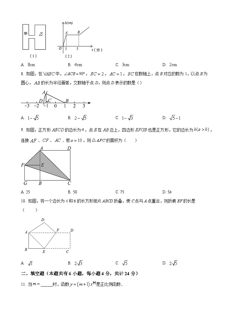 福建省莆田市砺青中学2023-2024学年八年级下学期期中数学试题（原卷版+解析版）02