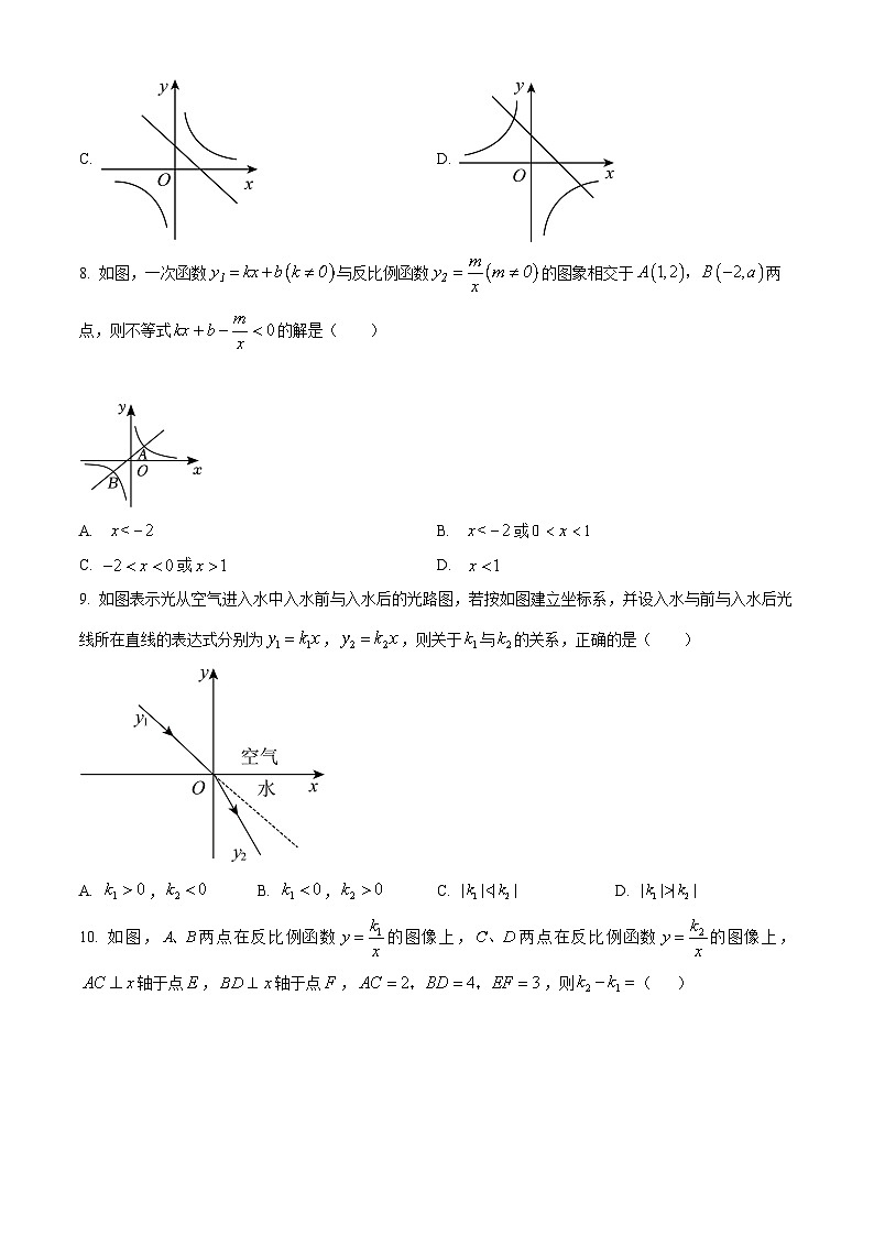 福建省泉州市丰泽区泉州市第九中学2023-2024学年八年级下学期期中数学试题（原卷版+解析版）02