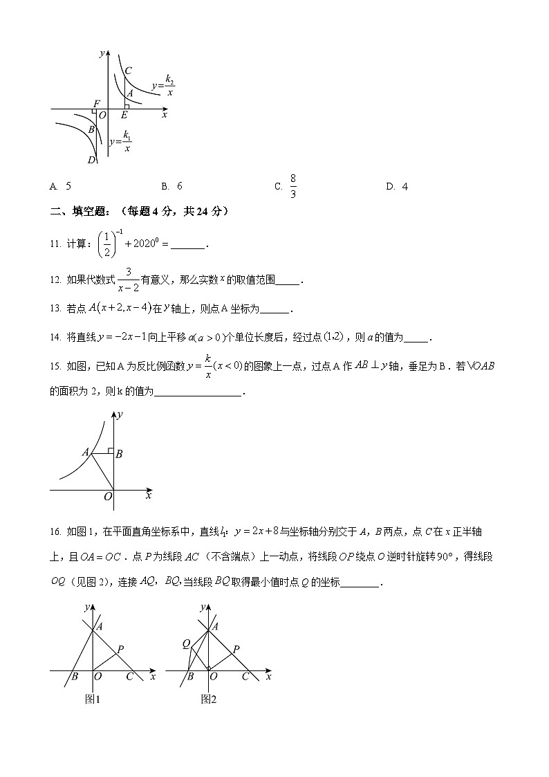 福建省泉州市丰泽区泉州市第九中学2023-2024学年八年级下学期期中数学试题（原卷版+解析版）03