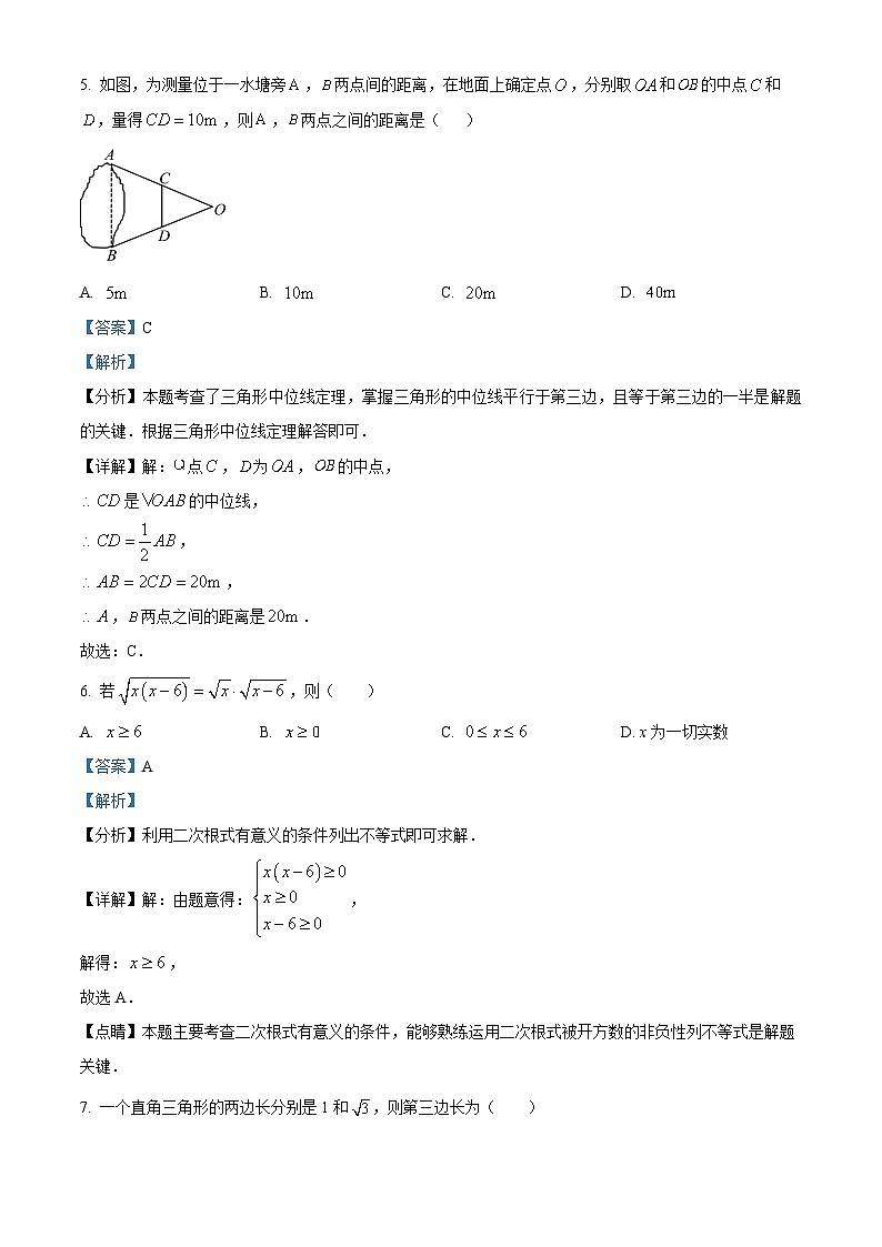 广西壮族自治区河池市宜州区2023-2024学年八年级下学期期中数学试题（原卷版+解析版）03