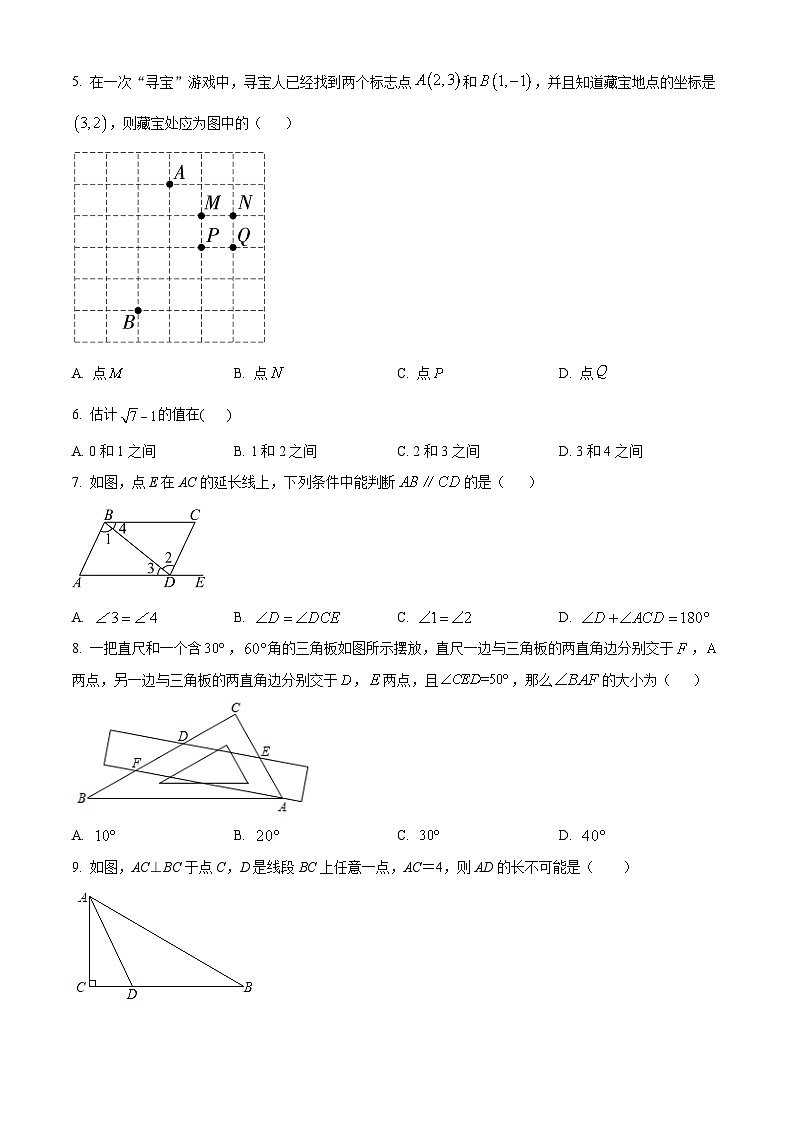 海南省省直辖县级行政单位2023-2024学年七年级下学期4月期中数学试题（原卷版）第2页