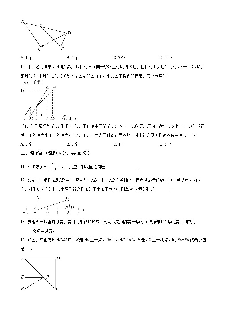 黑龙江省哈尔滨市第一一三中学校2023-2024学年八年级下学期期中数学试题 （原卷版+解析版）02