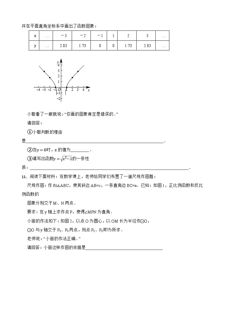 备考2024年中考数学核心素养专题四 数与式的阅读理解练习附解析第3页