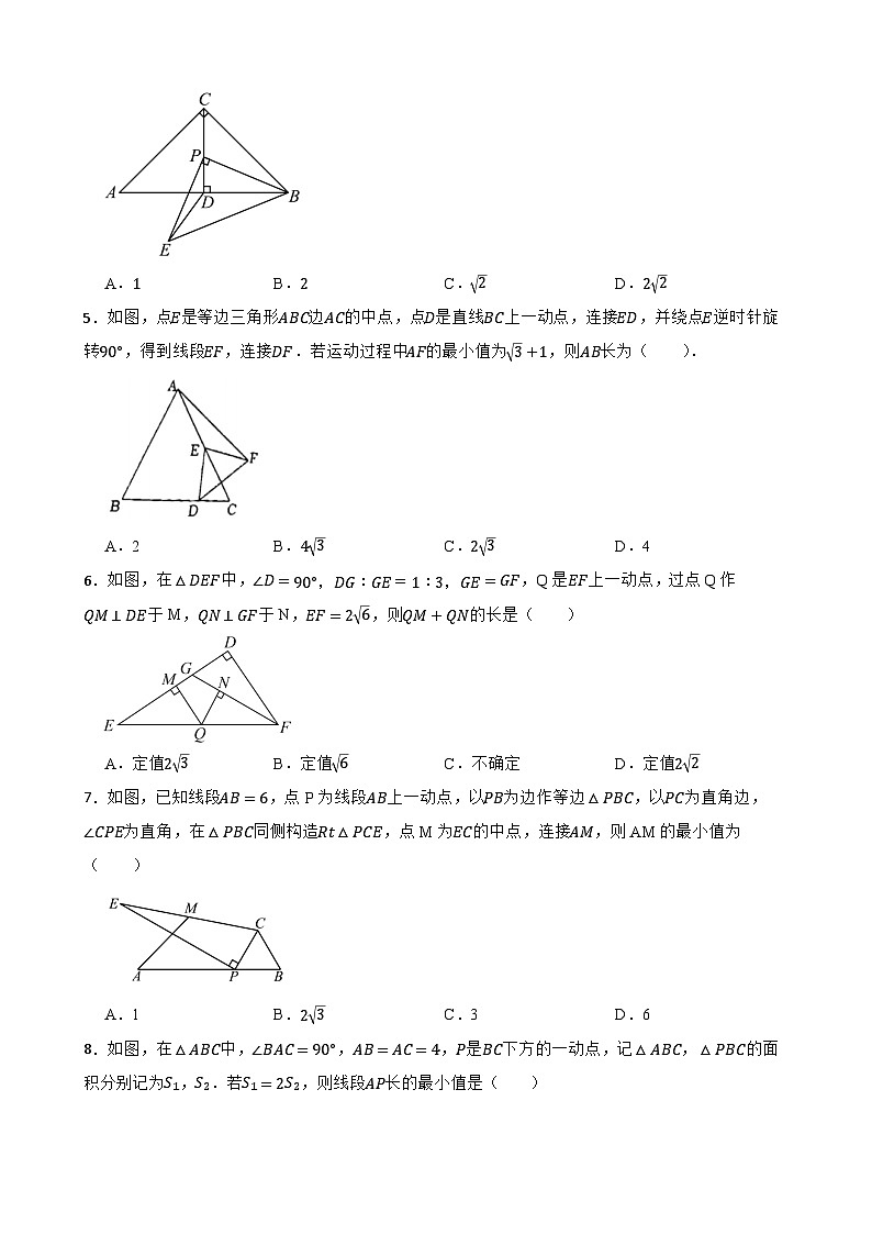 备考2024年中考数学核心素养专题十七 三角形的动态几何问题练习附解析第2页