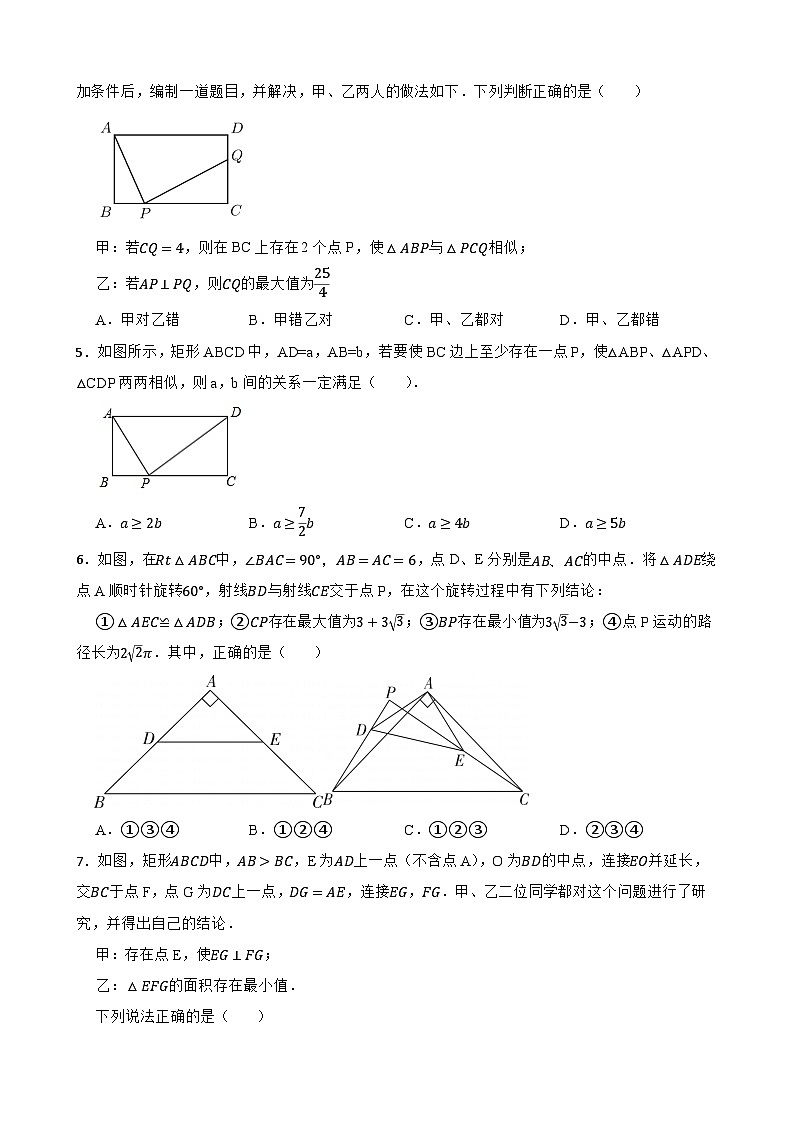 备考2024年中考数学核心素养专题二十一 几何图形的存在性问题练习附解析第2页