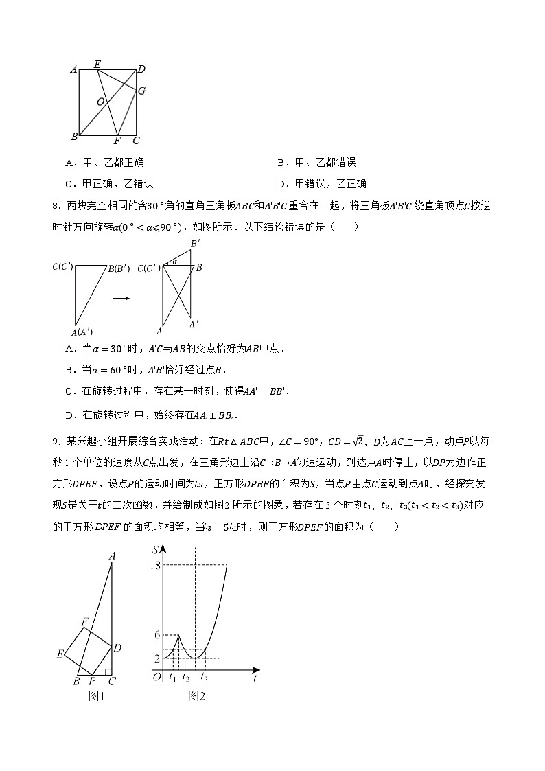 备考2024年中考数学核心素养专题二十一 几何图形的存在性问题练习附解析第3页