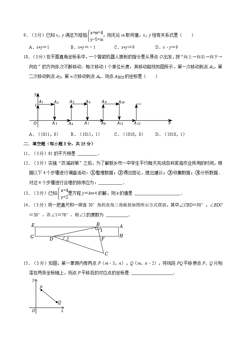 2021-2022学年河南省新乡一中七年级（下）期末数学试卷附解析02