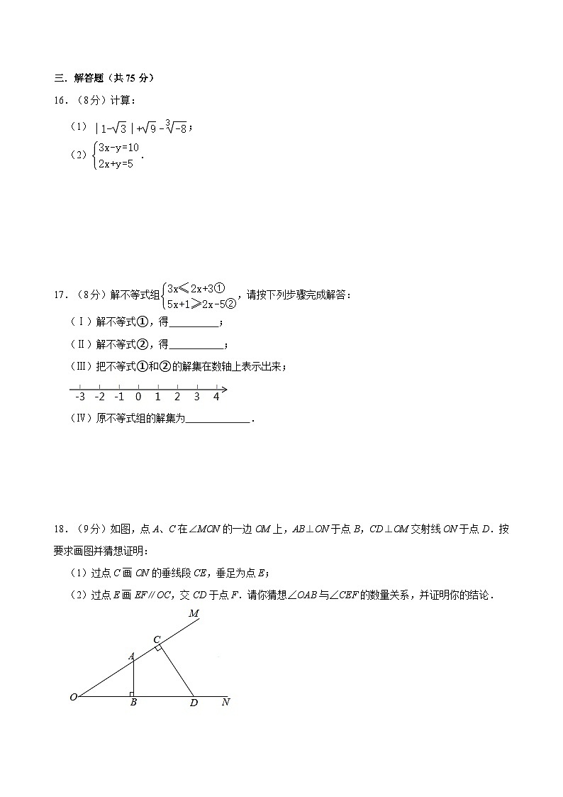 2021-2022学年河南省新乡一中七年级（下）期末数学试卷附解析03