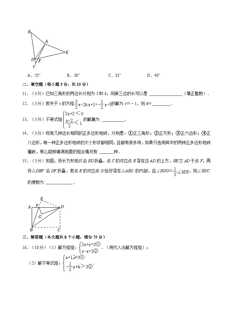 2022-2023学年河南省新乡市七年级（下）期末数学试卷附解析03