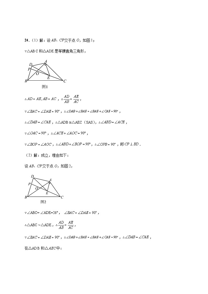 湖南省2024年初中学业水平联考试卷（二）数学参考答案第3页