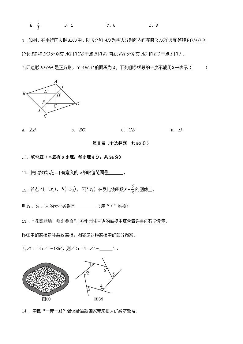 2023-2024学年第二学期浙江省宁波市八年级数学期末复习试题第3页