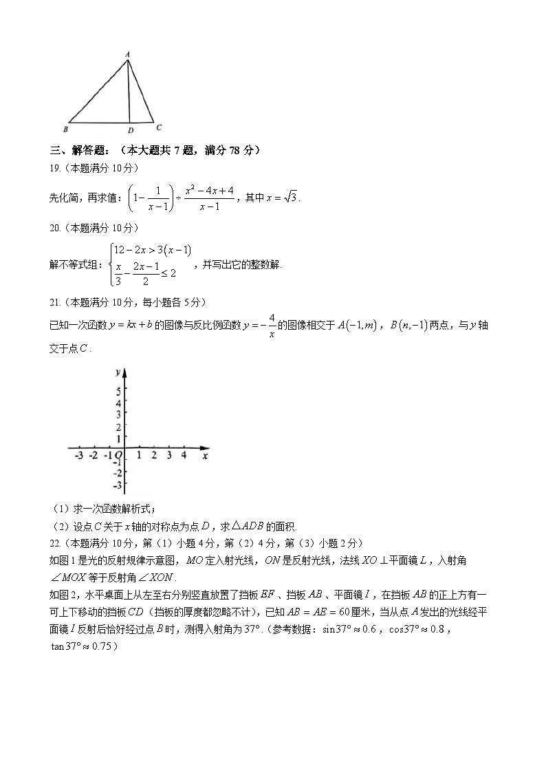 2024年上海市杨浦区中考三模数学试题03