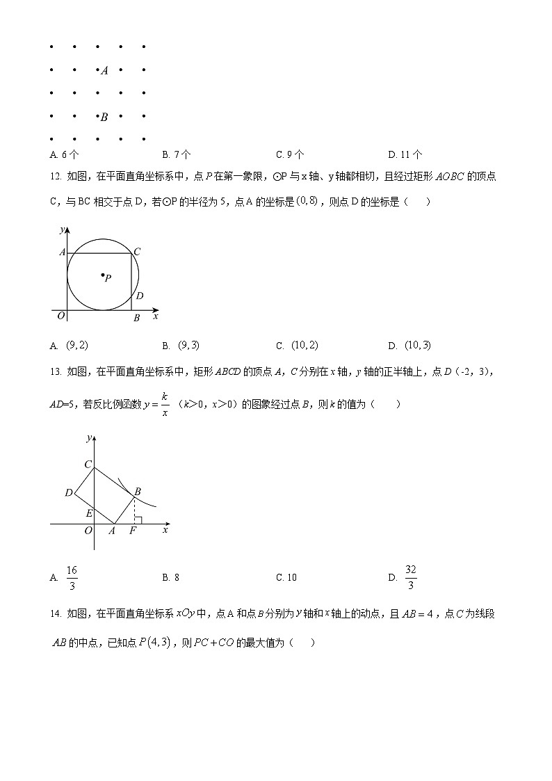 2023年山东省临沂市九年级数学中考复习考前适应性综合模拟预测题（原卷版）第3页