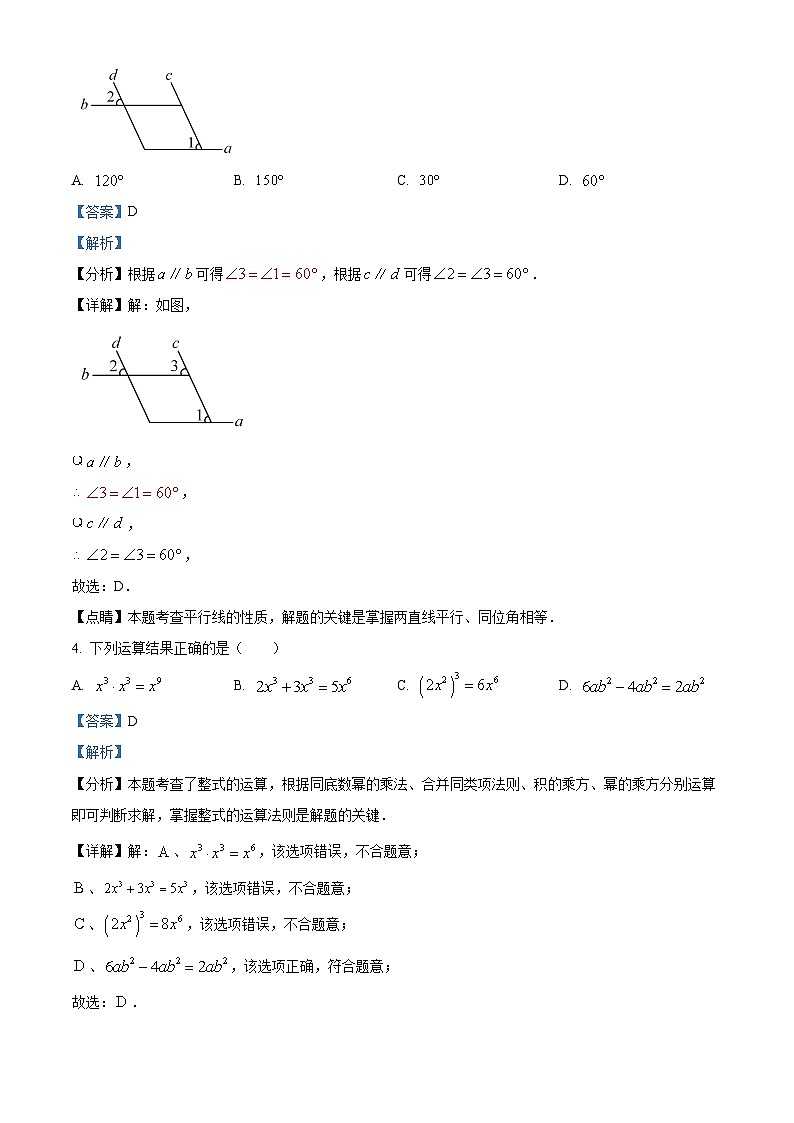 2024年云南省昭通市昭阳区九年级中考一模数学试题（原卷版+解析版）02