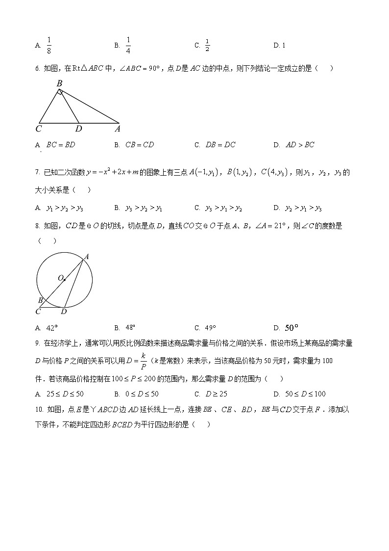 广东省江门市新会区葵城中学2023-2024学年九年级下学期月考数学考试试题（原卷版）第2页