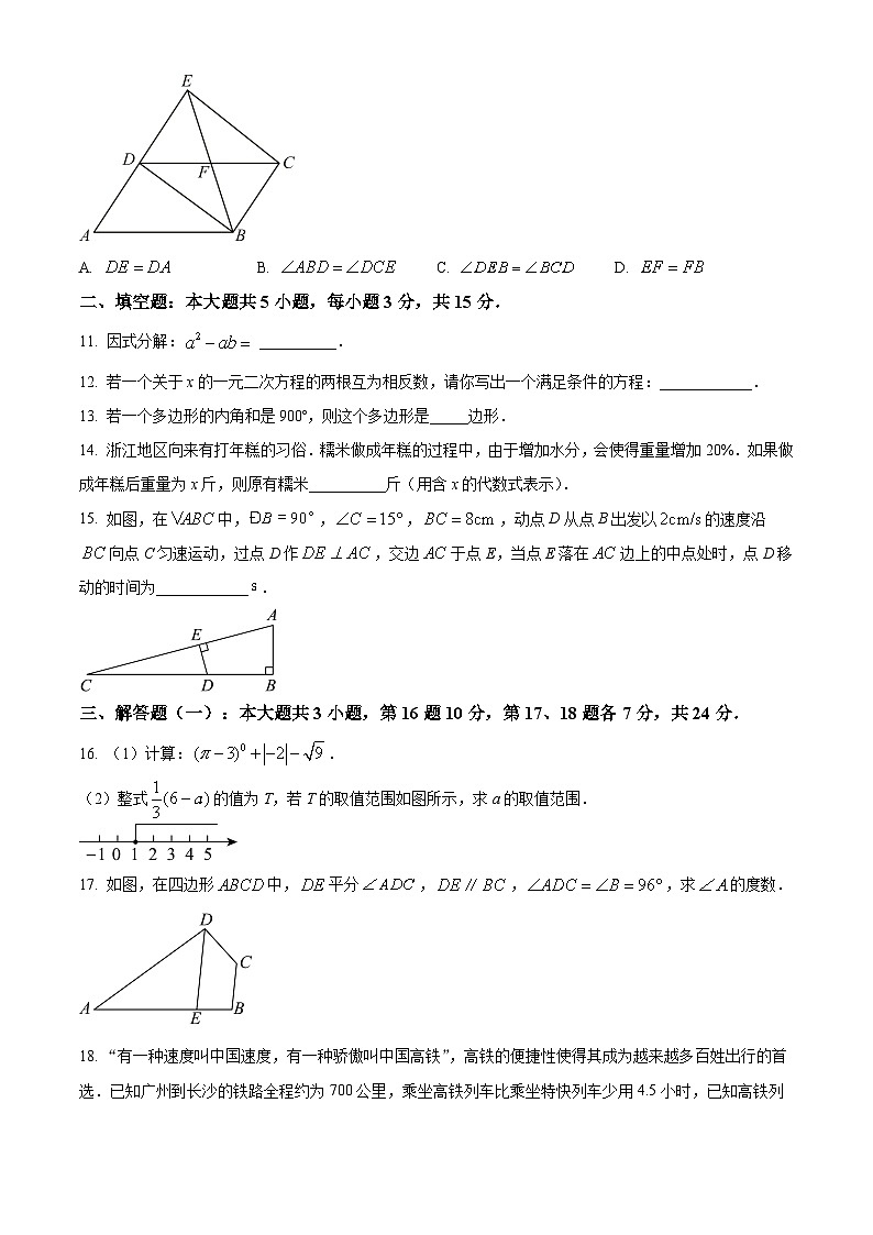 广东省江门市新会区葵城中学2023-2024学年九年级下学期月考数学考试试题（原卷版）第3页