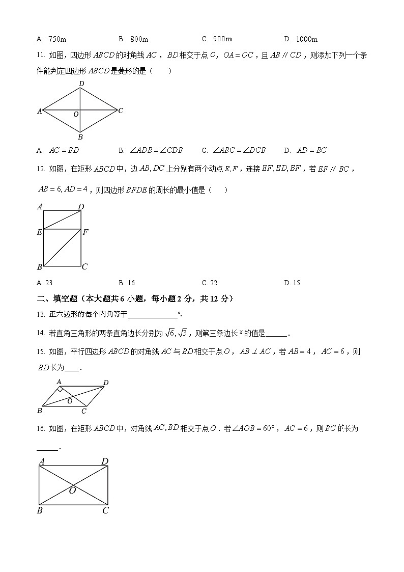 广西壮族自治区来宾市2023-2024学年八年级下学期4月期中考试数学试题（原卷版）第3页